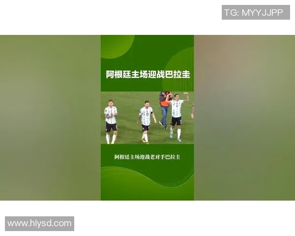 阿根廷与巴拉圭足球历史对决的精彩瞬间与发展历程分析